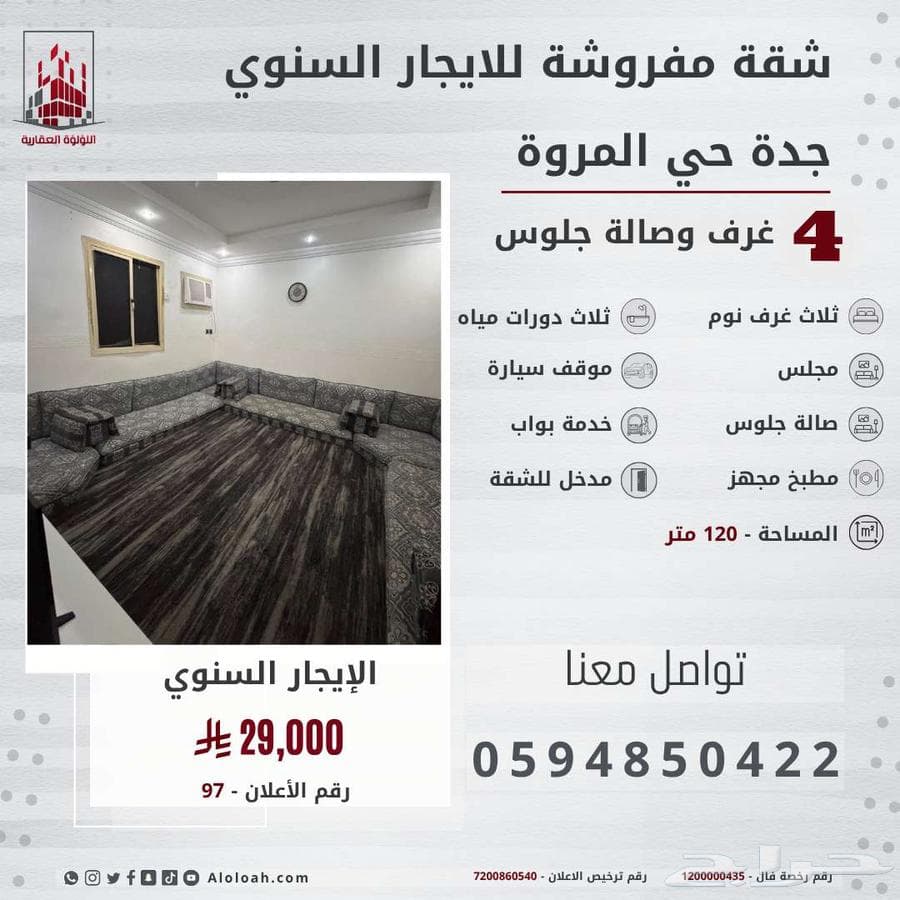 4 bedroom apartment in Al Marwa 1