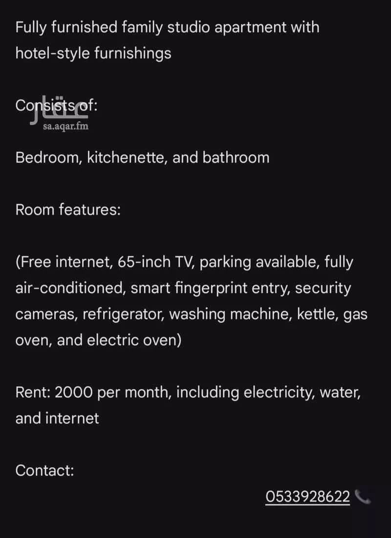 شقة 1 غرف في احد 5