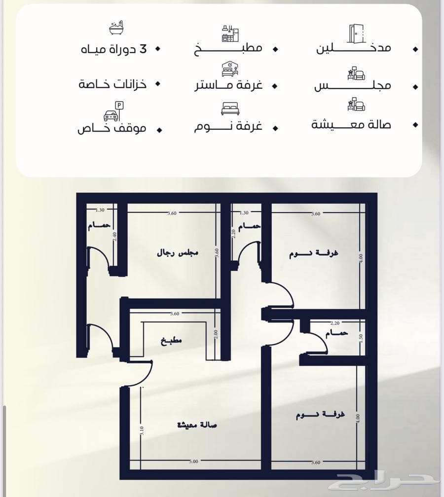 شقة 3 غرف في النزهة 4