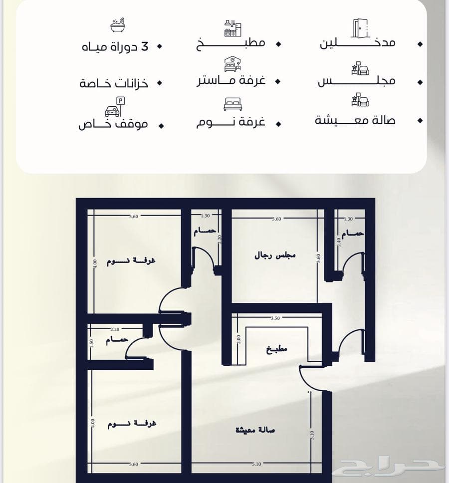 شقة 3 غرف في النزهة 5