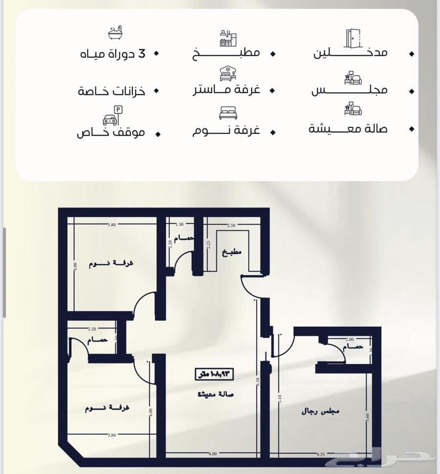 شقة 3 غرف في النزهة 6