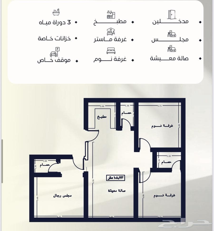 شقة 3 غرف في النزهة 7