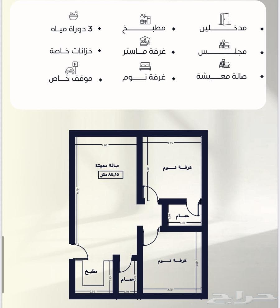 شقة 3 غرف في النزهة 8
