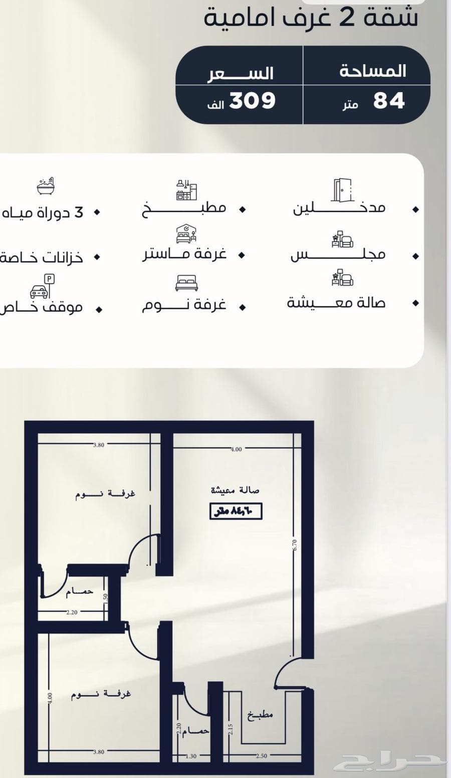 شقة 3 غرف في النزهة 9