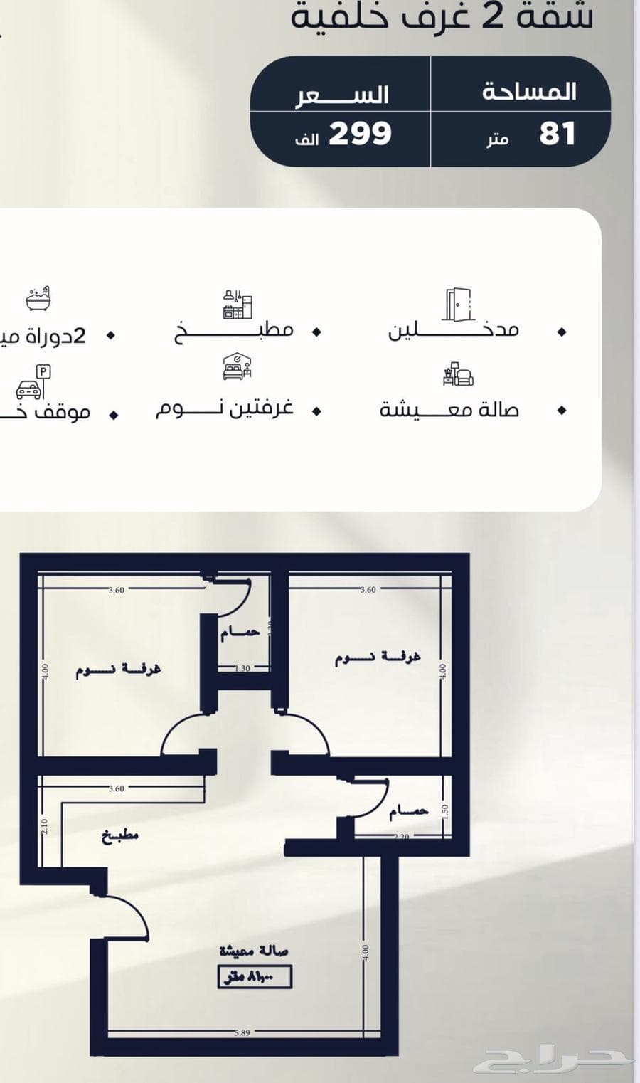 شقة 3 غرف في النزهة 10