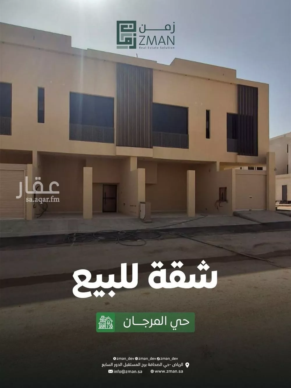 2 bedroom apartment in Ash Sharq 1