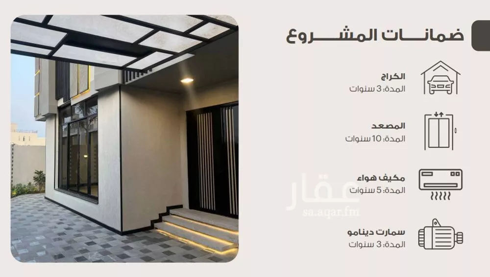 فيلا 8 غرف في الشراع 15