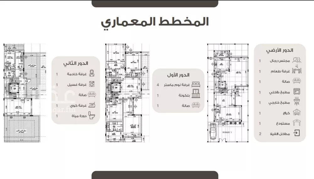 فيلا 8 غرف في الشراع 16