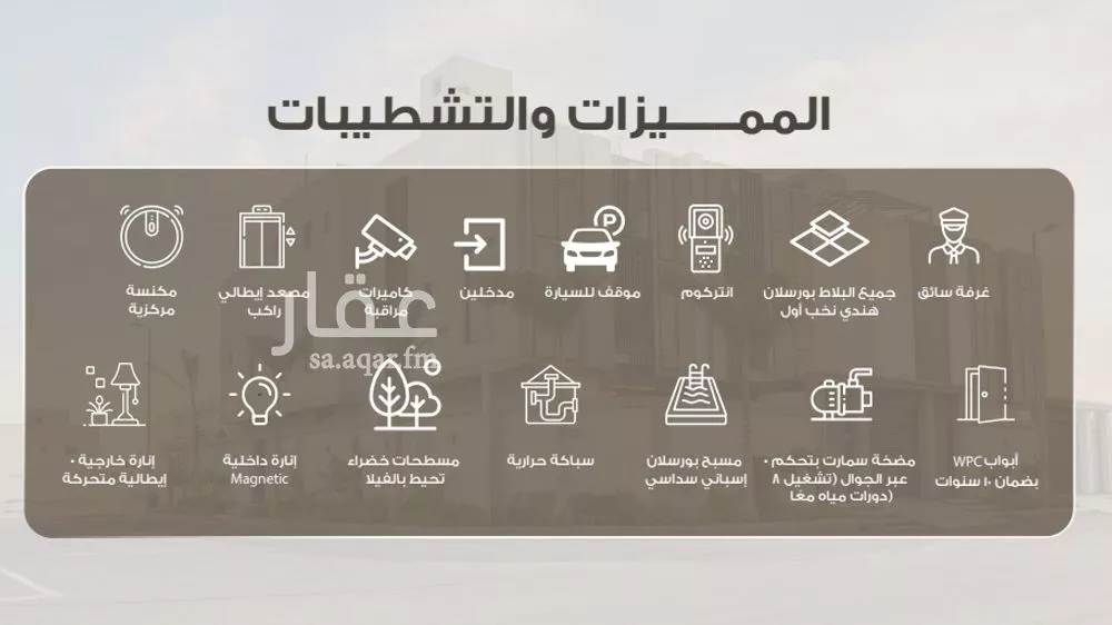 فيلا 8 غرف في الشراع 18