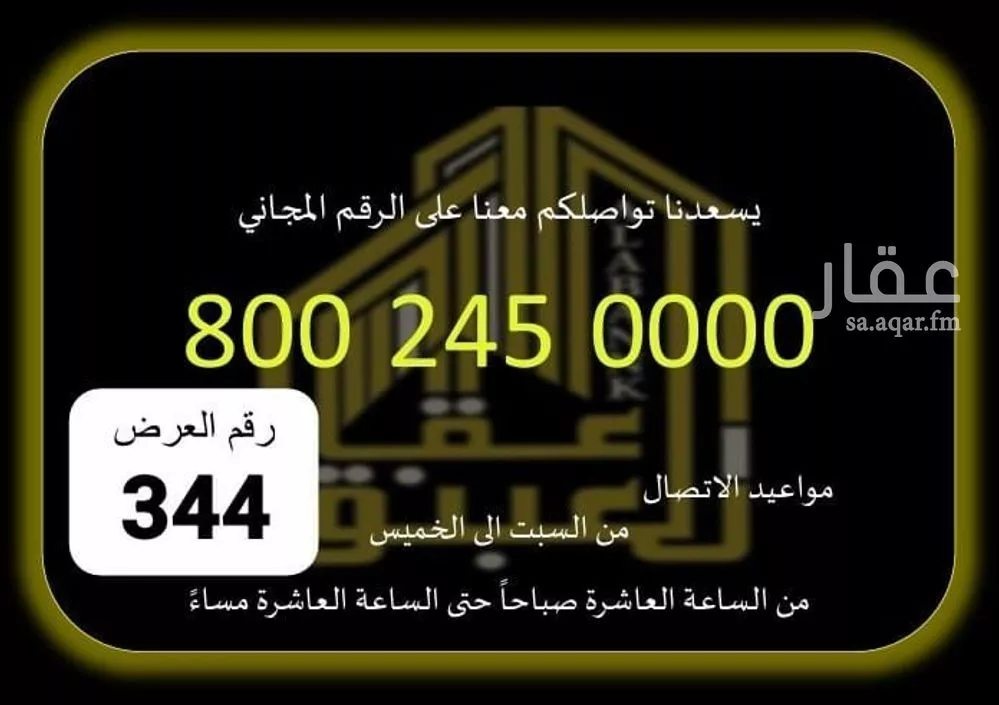 فيلا 16 غرف في العوالي 1