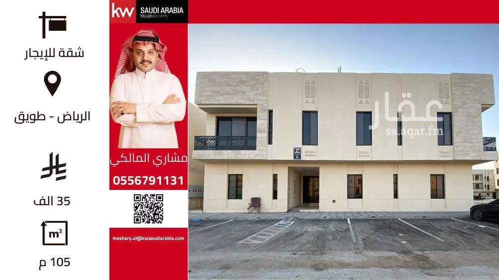 3 bedroom apartment in Tuwaiq 1