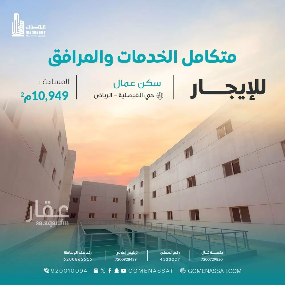 3185 sqm building in Al Faisaliyyah 1