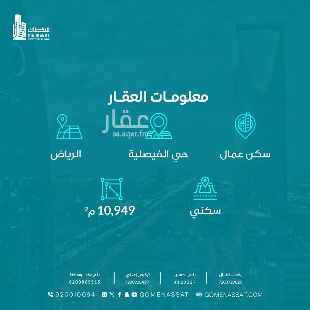 3185 sqm building in Al Faisaliyyah 3