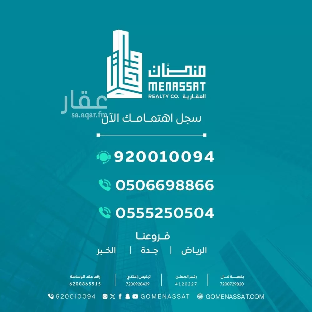 3185 sqm building in Al Faisaliyyah 4