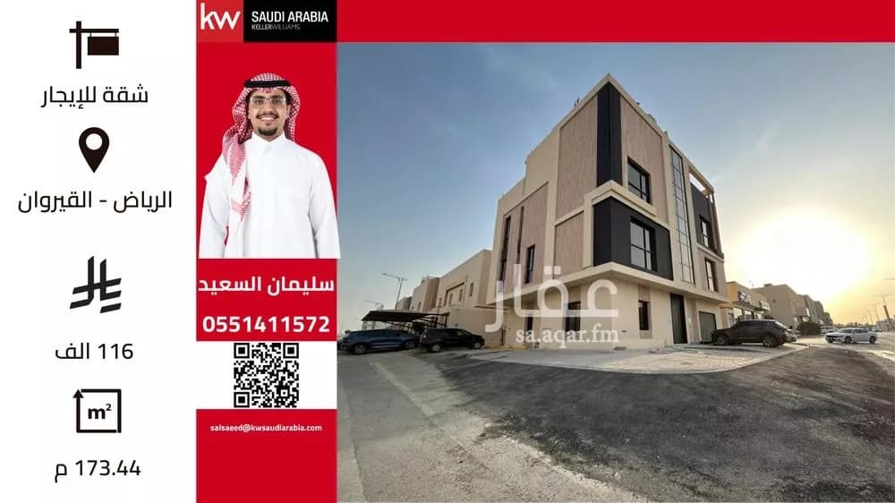 شقة 3 غرف في القيروان 1