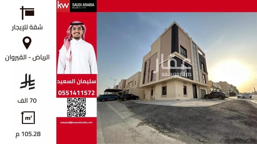 3 bedroom apartment in Al Qairawan 1
