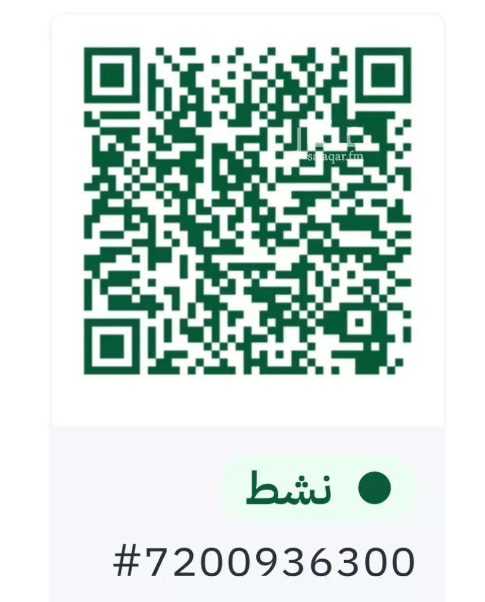 شقة 1 غرف في النرجس 6