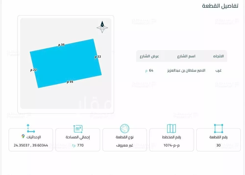 أرض 769 م² في الجصة 7