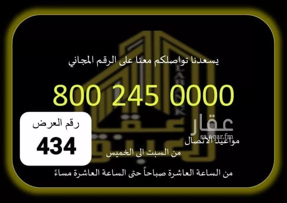 7 bedroom villa in Al Awali 1