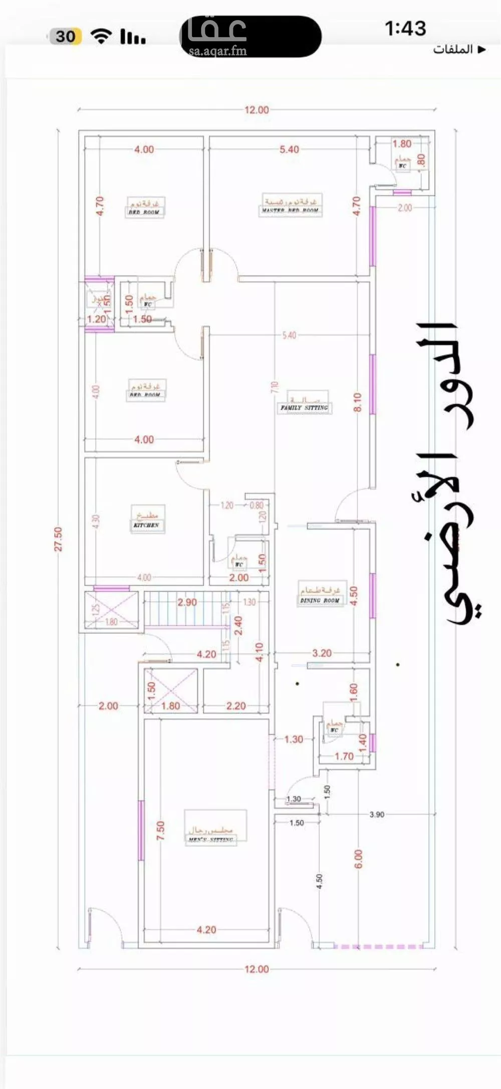 دور 5 غرف في النظيم 5