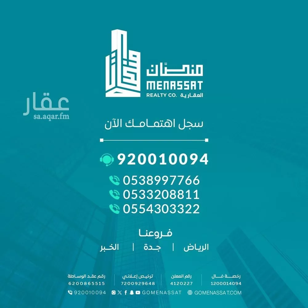 مكتب 625 م² في الملز 4