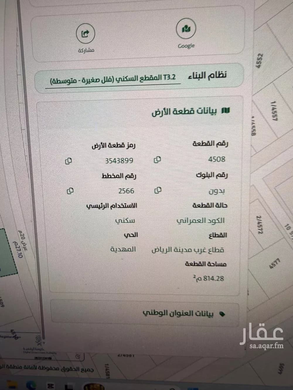 أرض 408 م² في المهدية 14