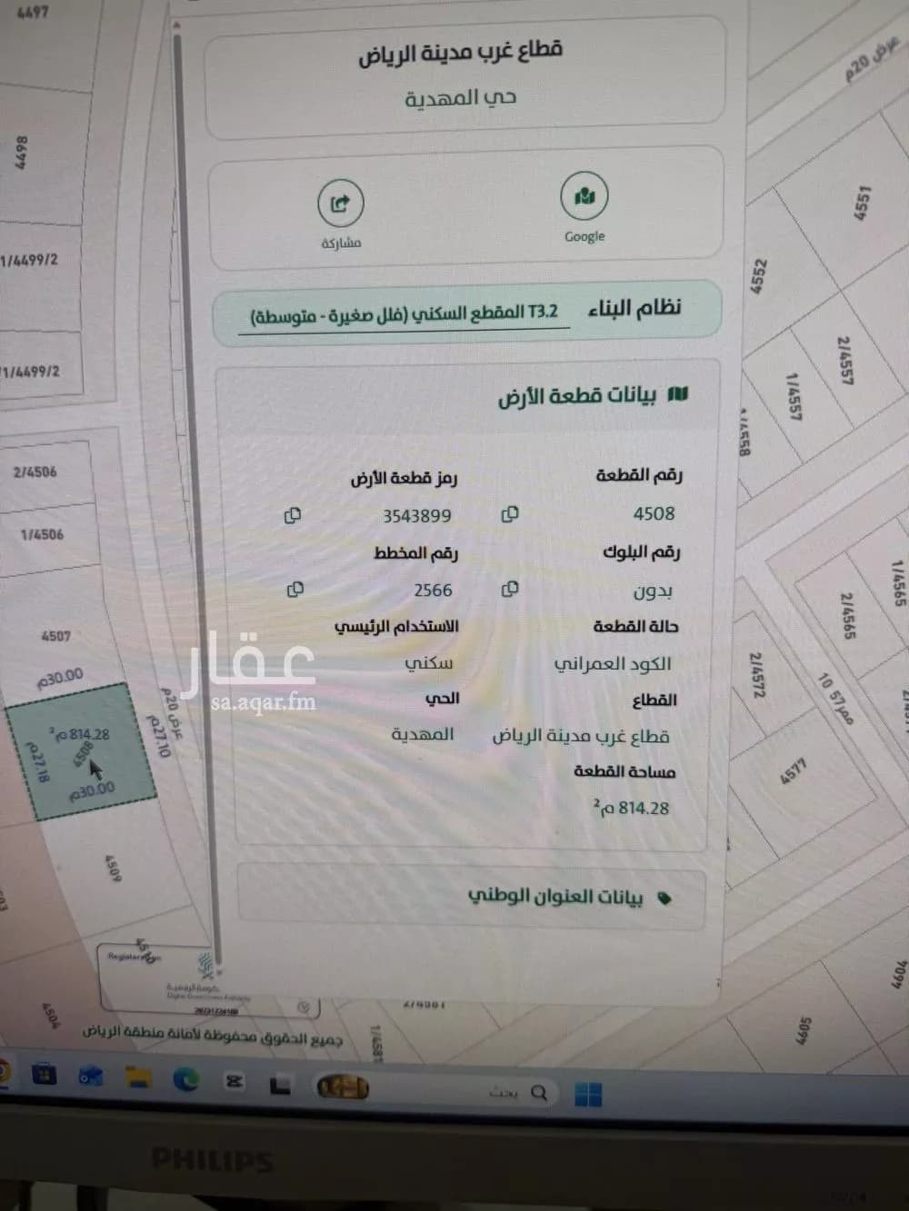 أرض 408 م² في المهدية 15