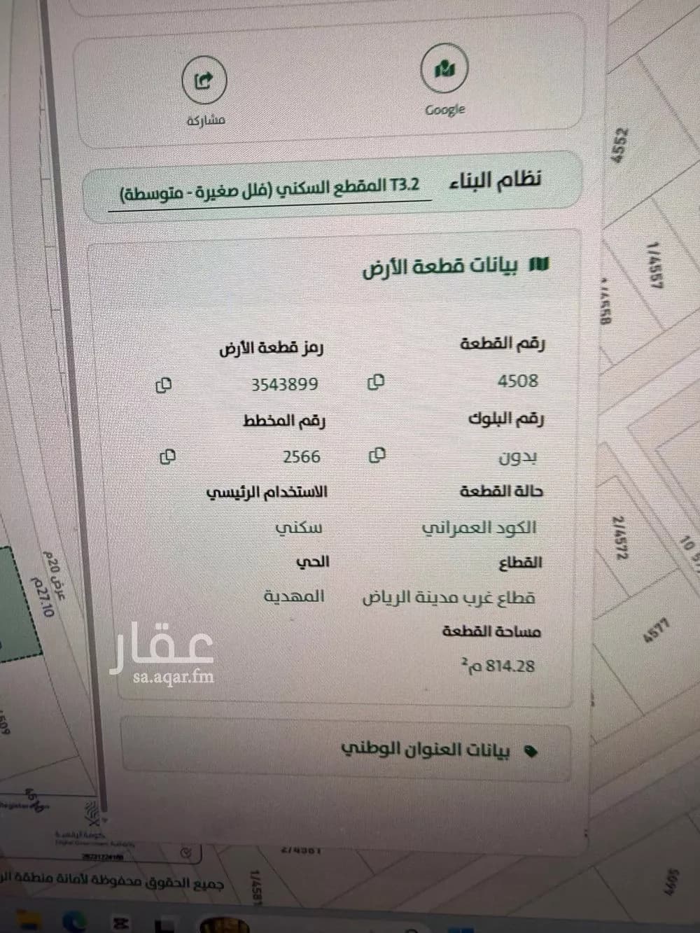 أرض 408 م² في المهدية 7