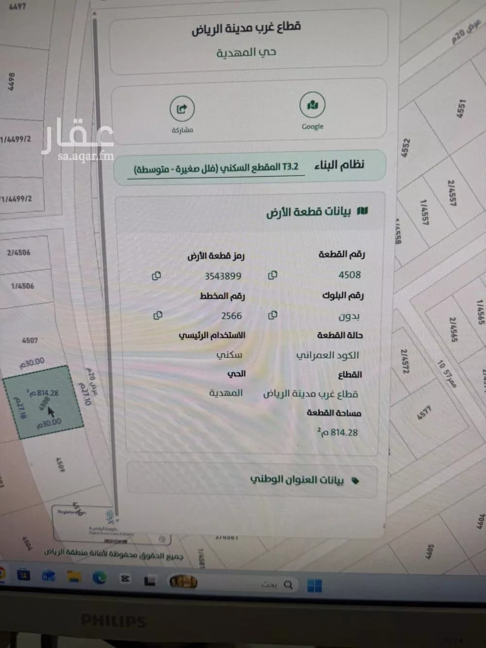 أرض 408 م² في المهدية 8