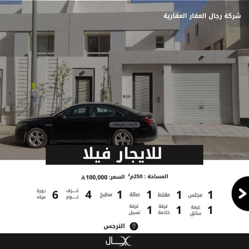 4 bedroom villa in Al Narjis 6