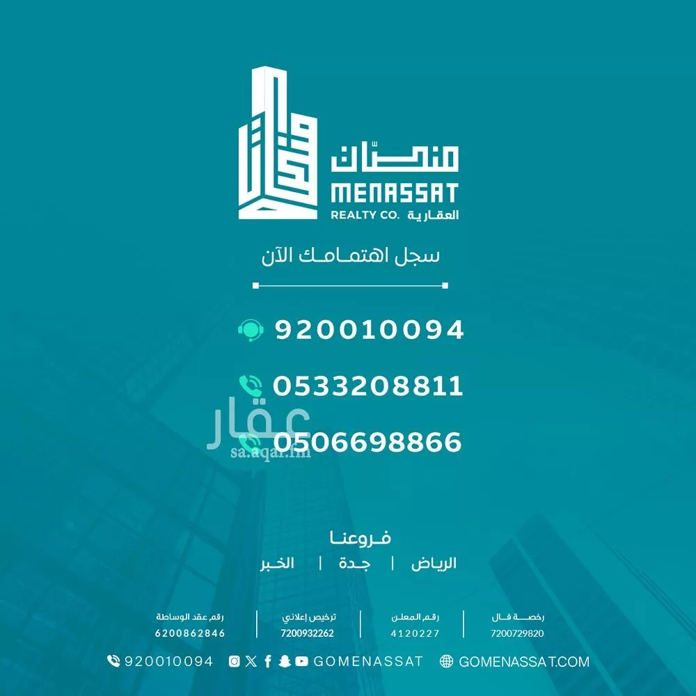 أرض 437 م² في المعيزلة 5