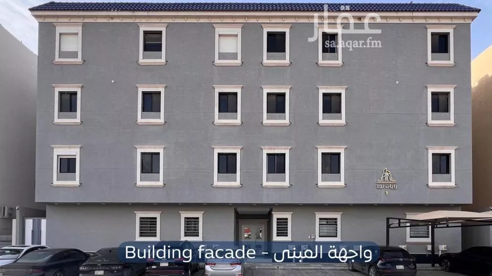 شقة 3 غرف في العارض 1