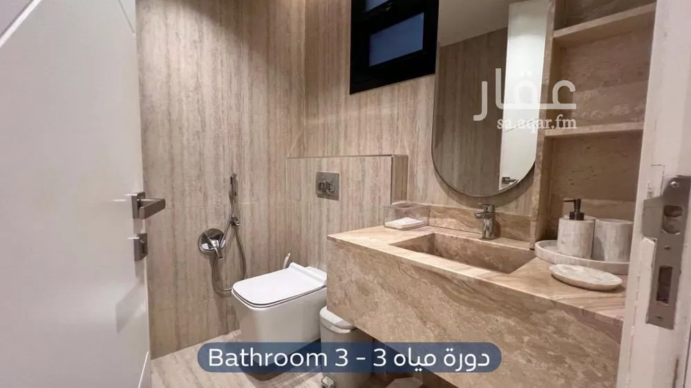 شقة 3 غرف في العارض 12