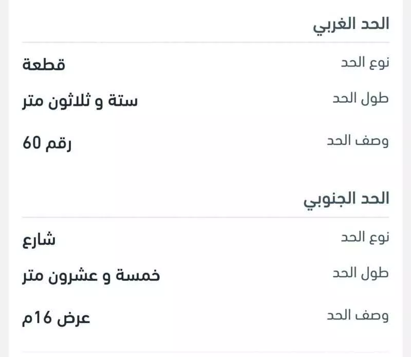 أرض 899 م² في جدة 4