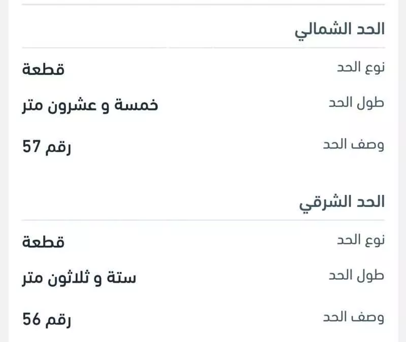 أرض 899 م² في جدة 5