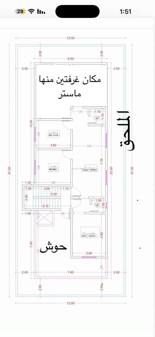 2 bedroom floor in An Nadhim 1