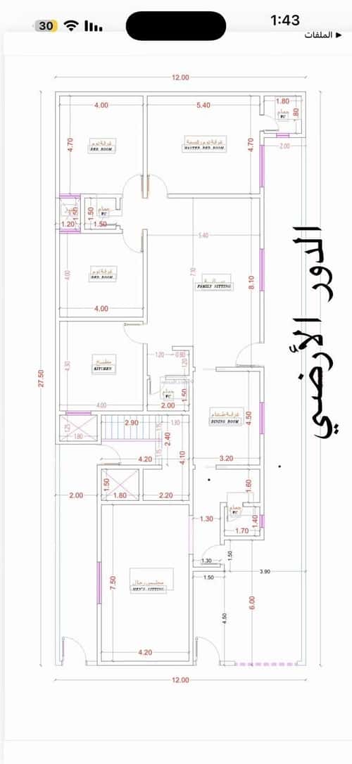 دور 5 غرف في النظيم 3