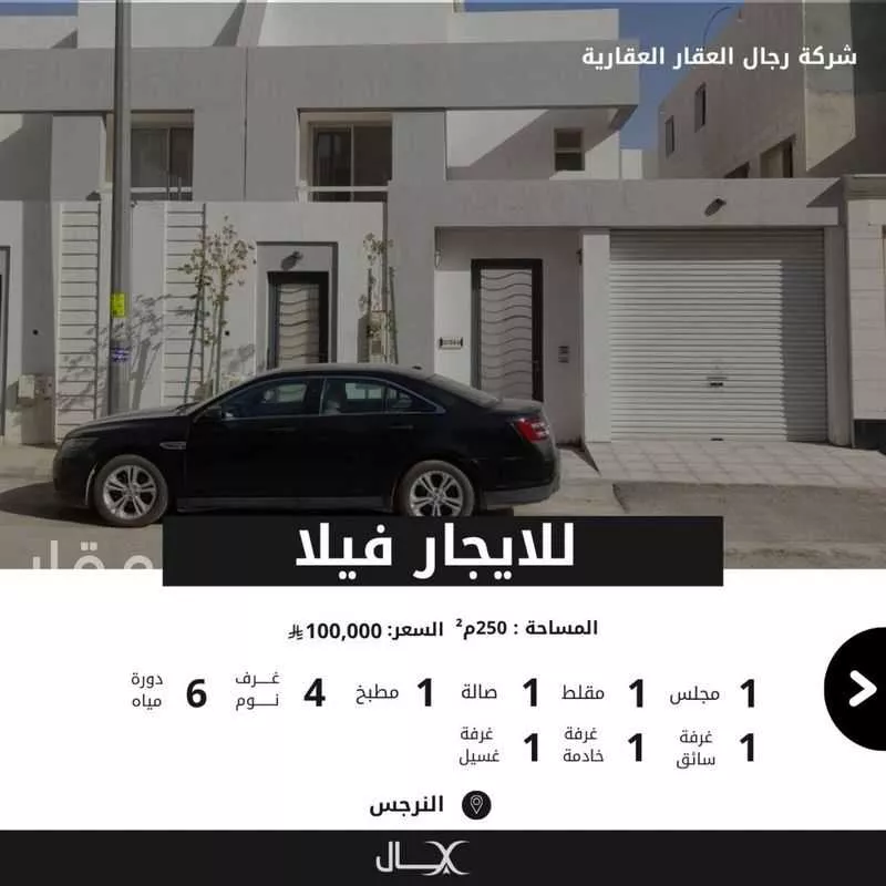 فيلا 4 غرف في النرجس 1