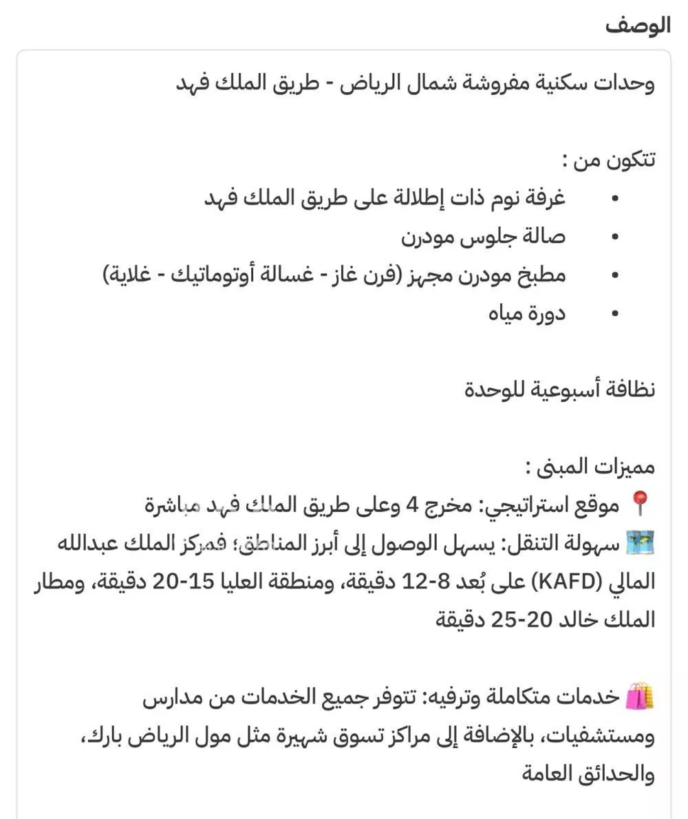 شقة 2 غرف في العقيق 8