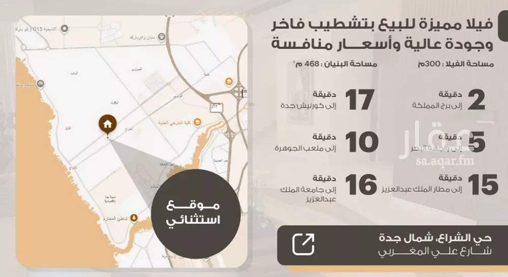 8 bedroom villa in Al Shiraa 20