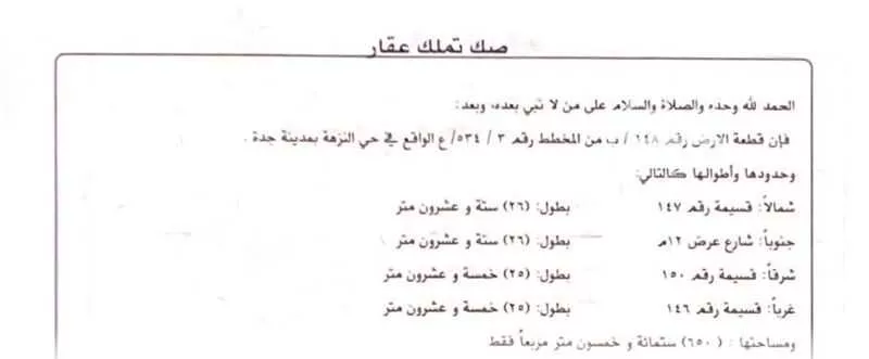 فيلا 11 غرف في النزهة 3