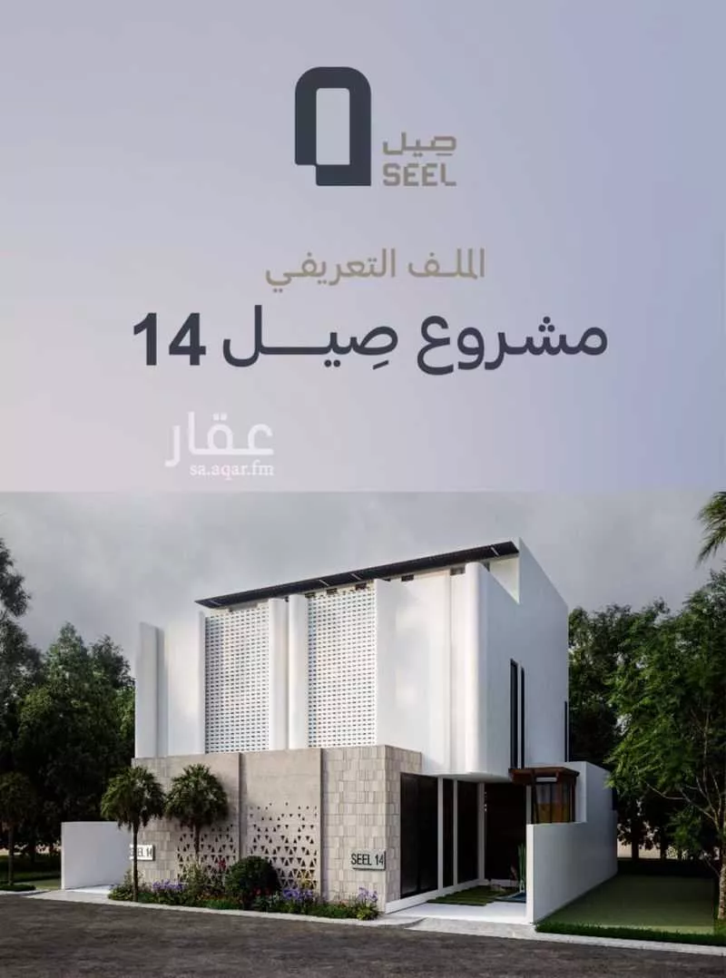 4 bedroom villa in Al Narjis 1