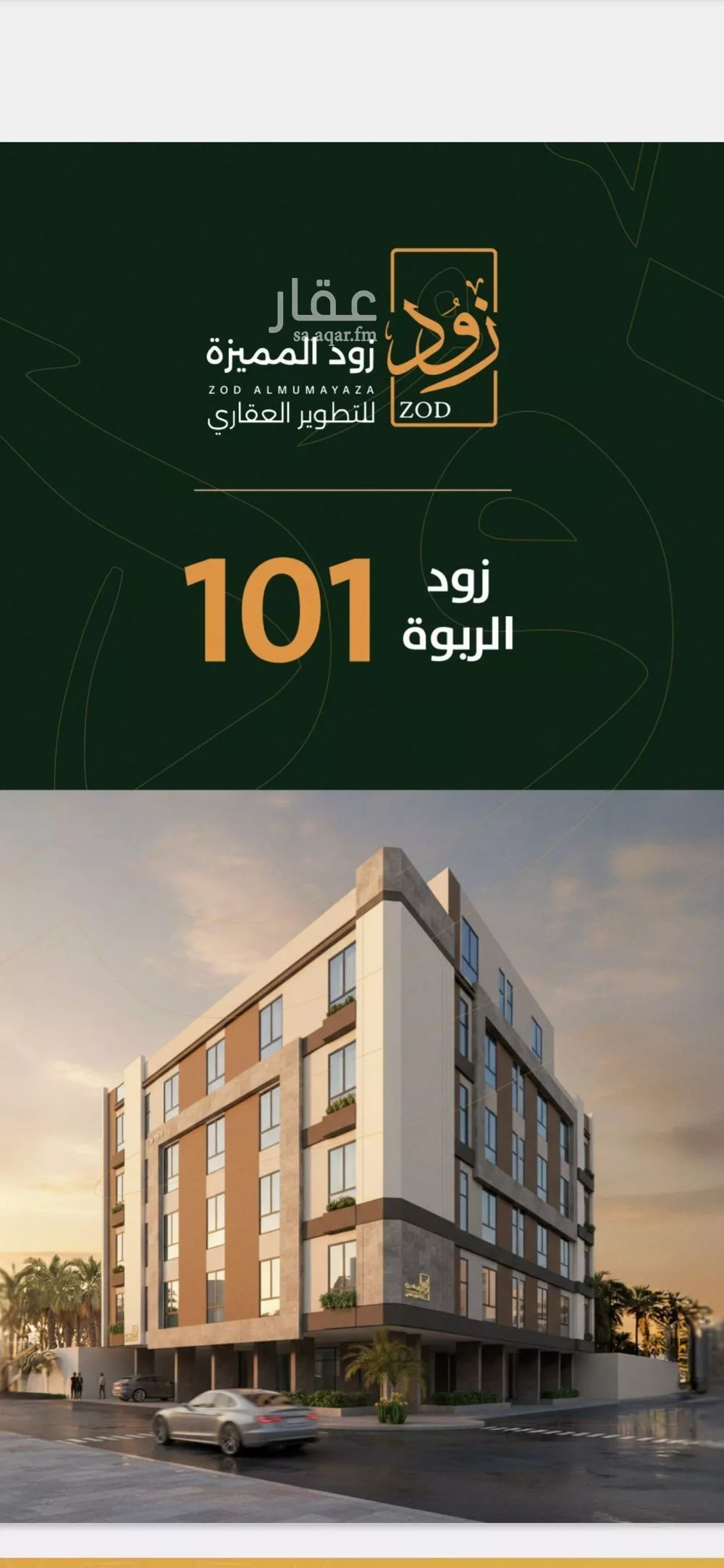 شقة 3 غرف في الربوة 1