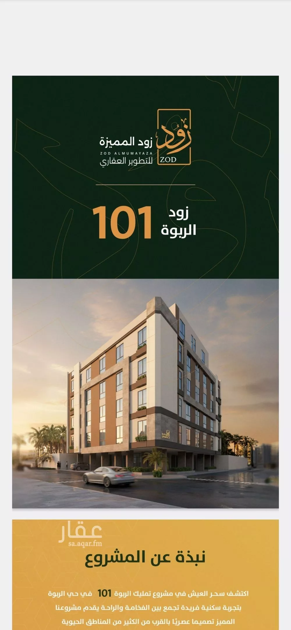 شقة 3 غرف في الربوة 4