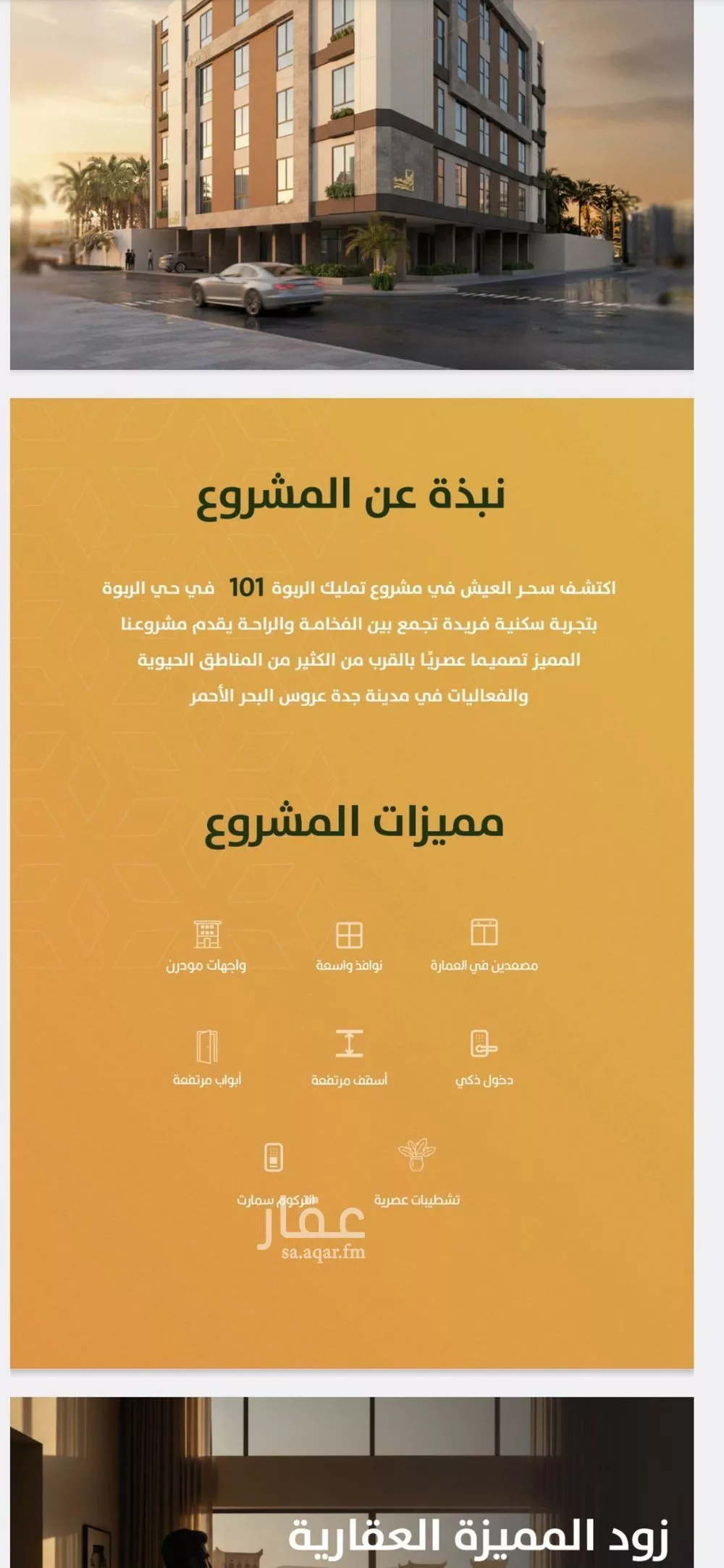 شقة 3 غرف في الربوة 6