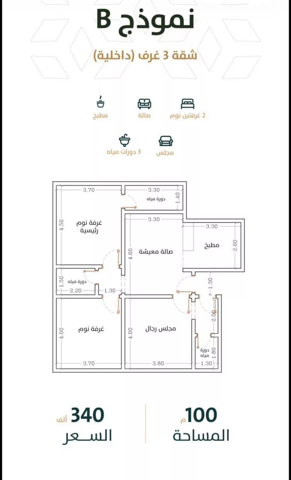 شقة 3 غرف في الربوة 7