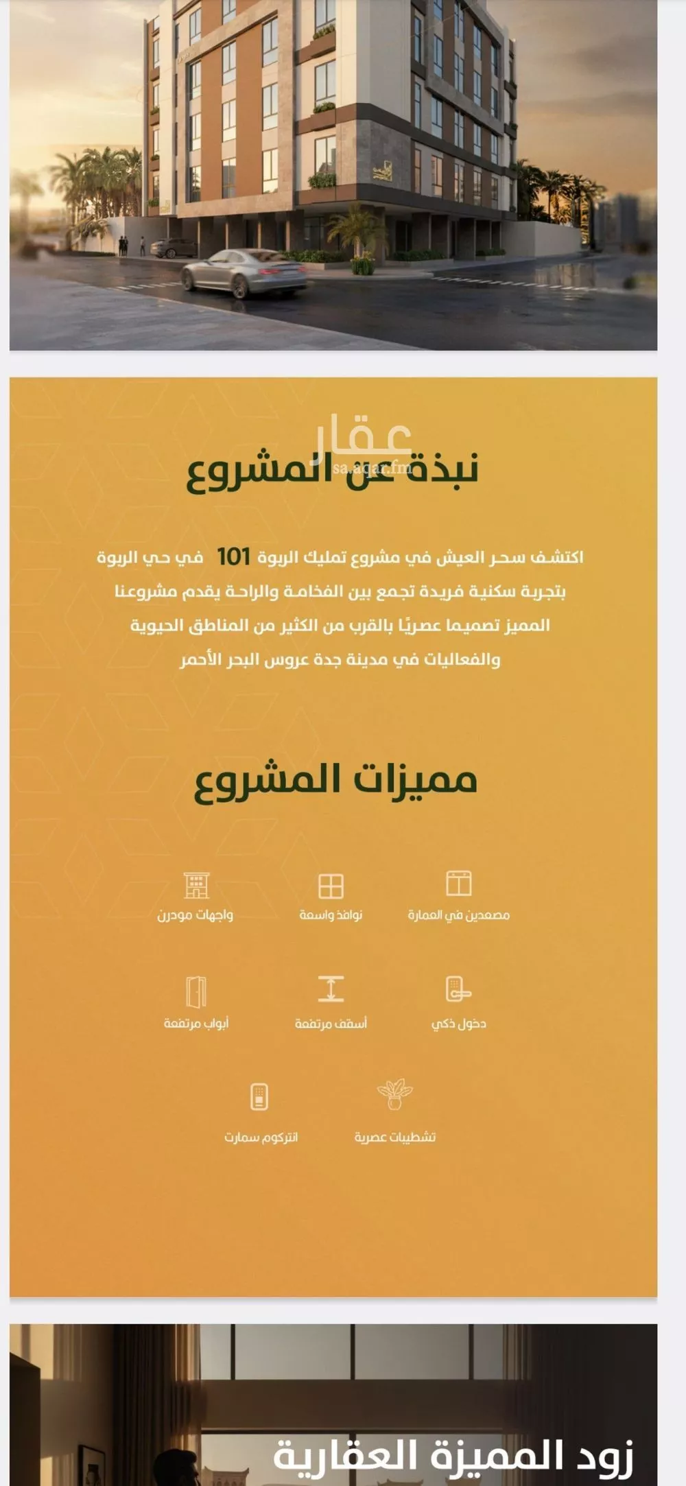 4 bedroom apartment in Al Rabwa 3