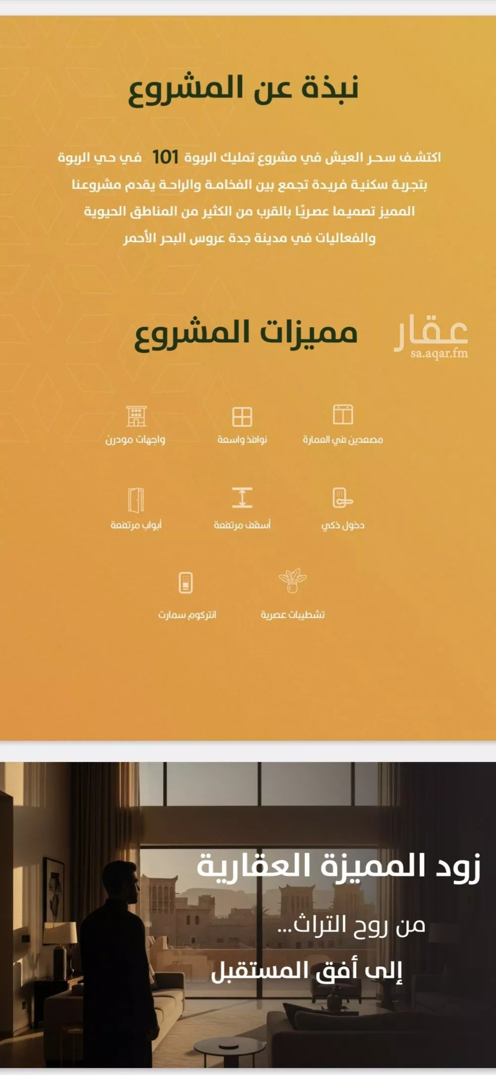 4 bedroom apartment in Al Rabwa 4