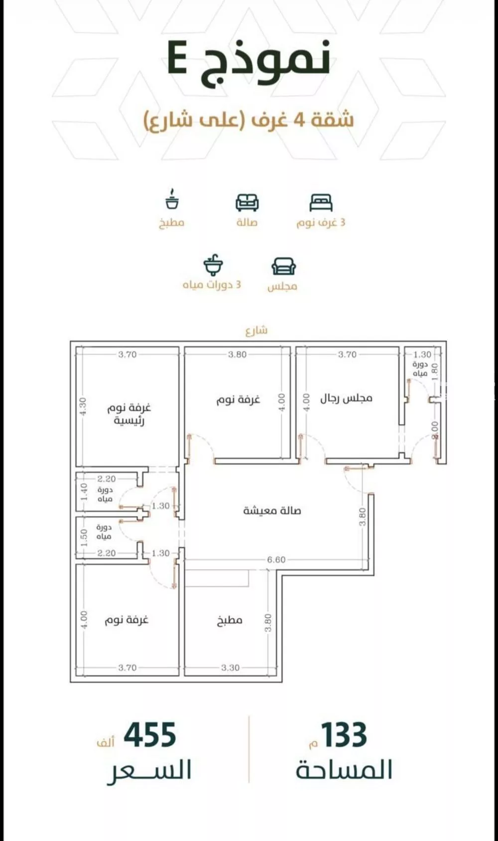 4 bedroom apartment in Al Rabwa 6