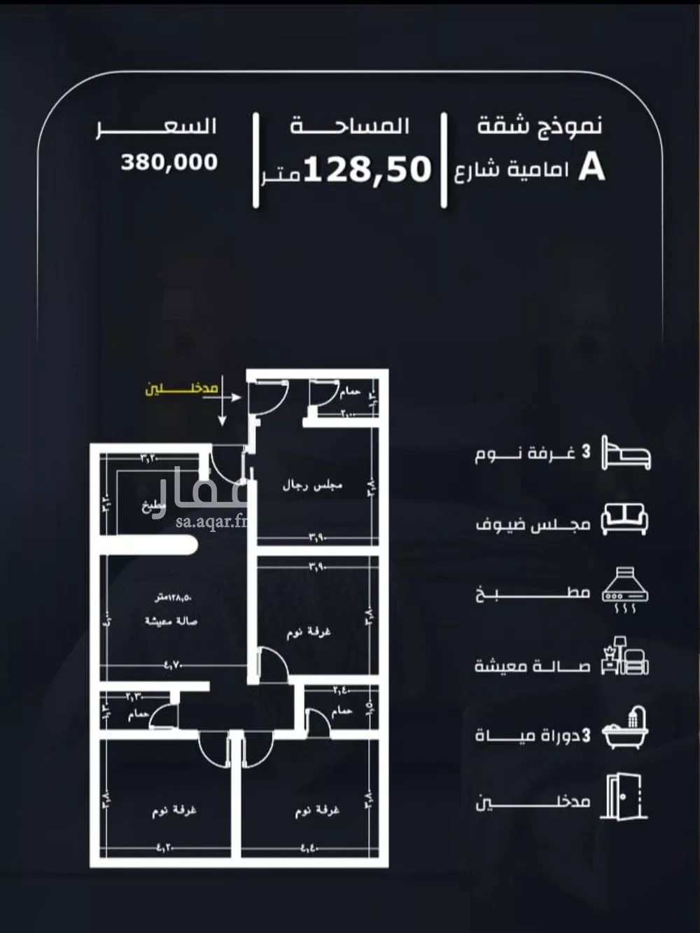 4 bedroom apartment in Ar Rayan 2